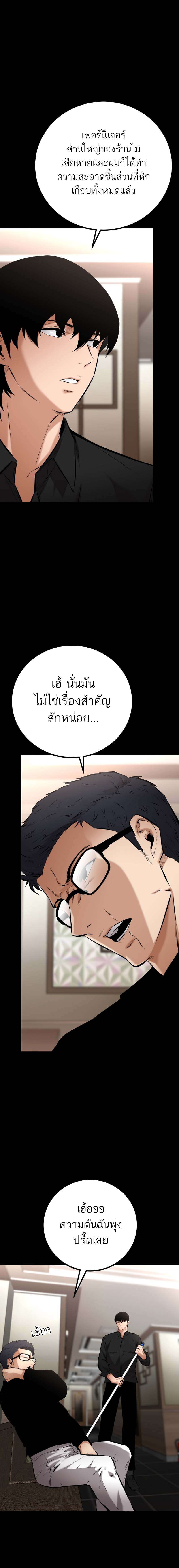 Blade of Retribution ตอนที่ 15 8