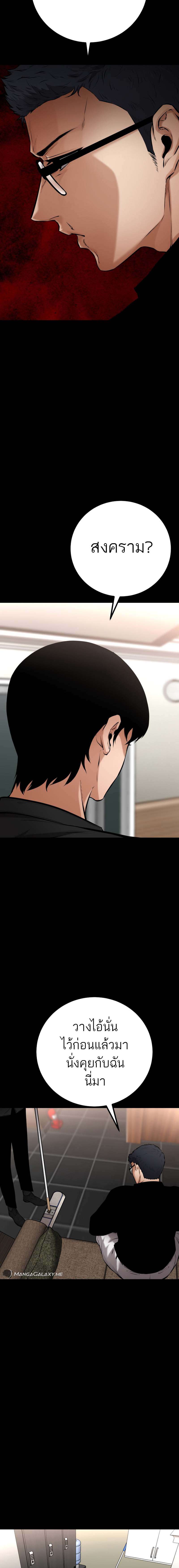 Blade of Retribution ตอนที่ 15 10