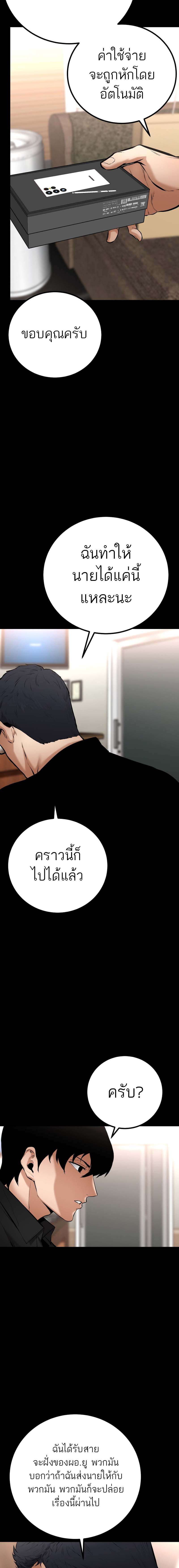 Blade of Retribution ตอนที่ 15 12