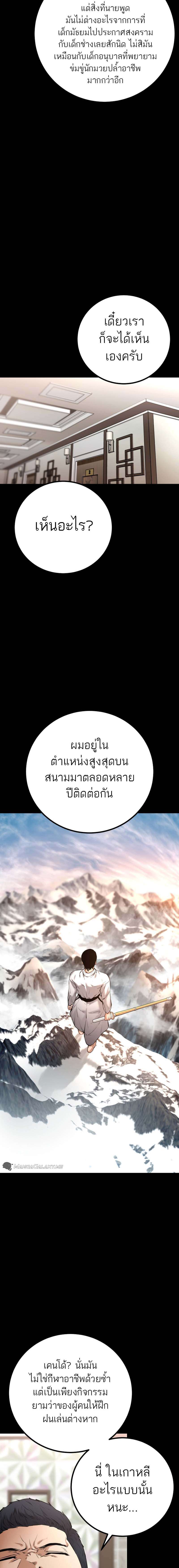 Blade of Retribution ตอนที่ 15 16