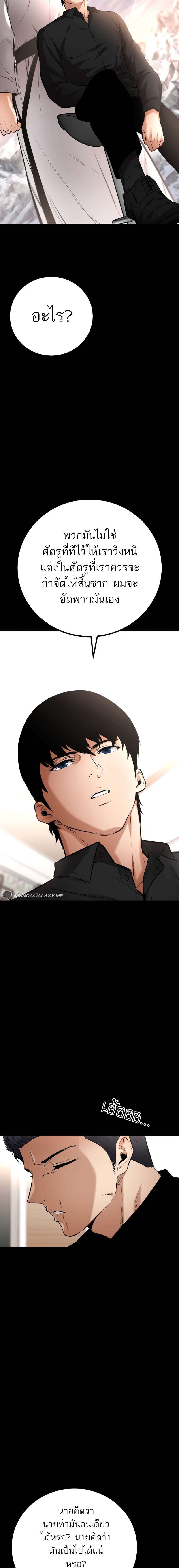 Blade of Retribution ตอนที่ 15 18