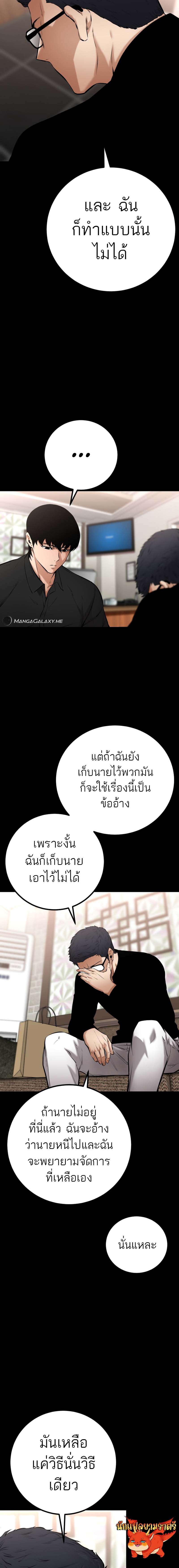 Blade of Retribution ตอนที่ 15 13