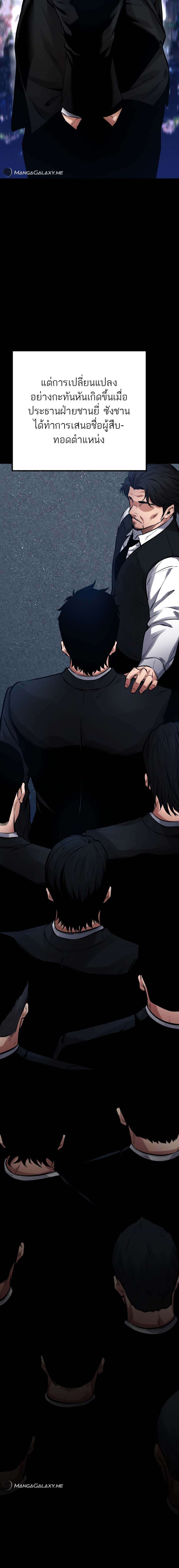 Blade of Retribution ตอนที่ 15 20