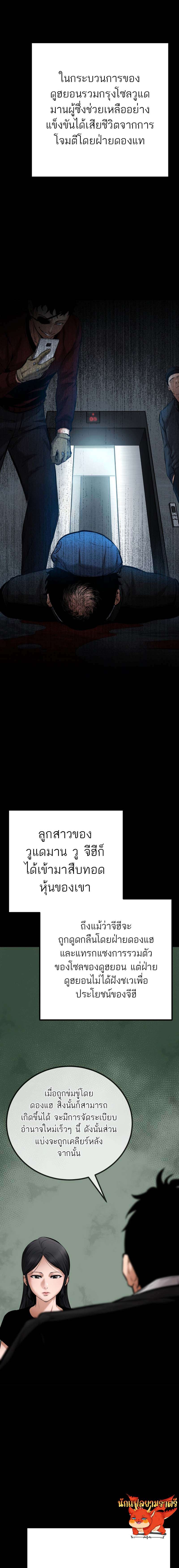Blade of Retribution ตอนที่ 15 21