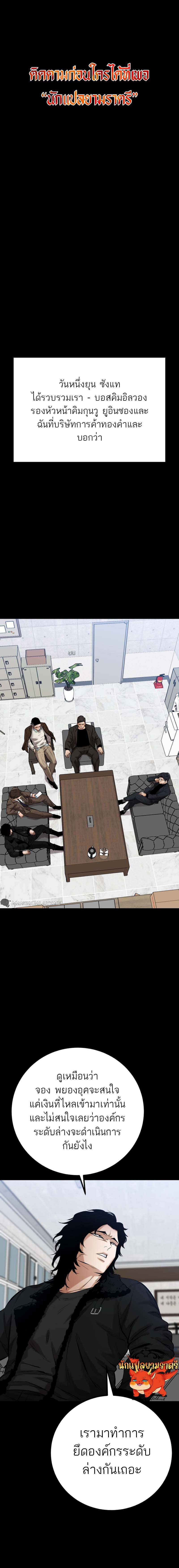 Blade of Retribution ตอนที่ 16 1