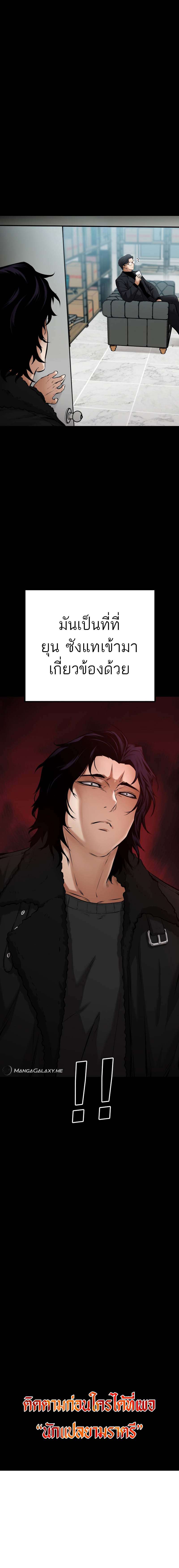 Blade of Retribution ตอนที่ 15 24