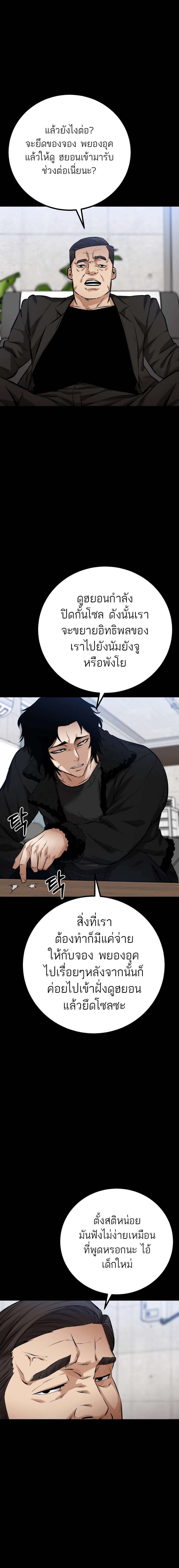 Blade of Retribution ตอนที่ 16 2