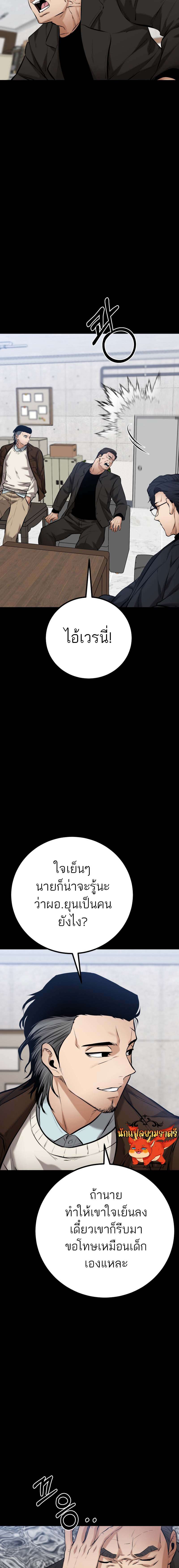Blade of Retribution ตอนที่ 16 5