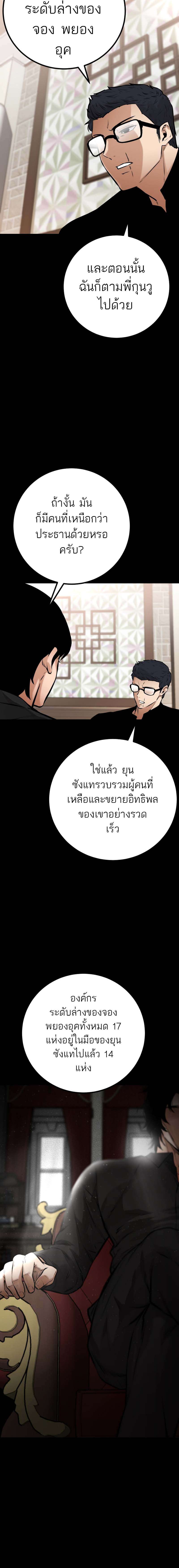 Blade of Retribution ตอนที่ 16 12