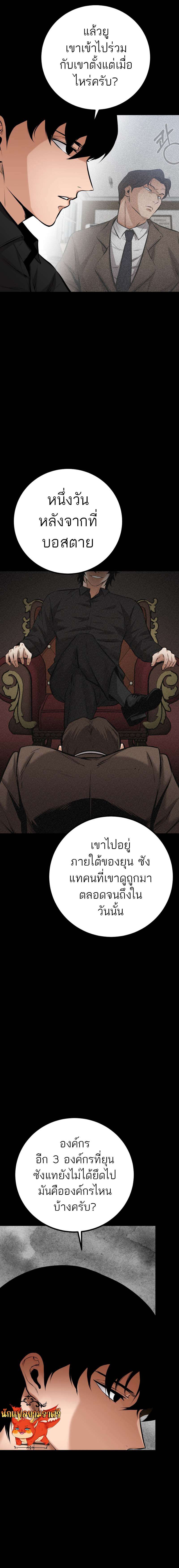 Blade of Retribution ตอนที่ 16 13