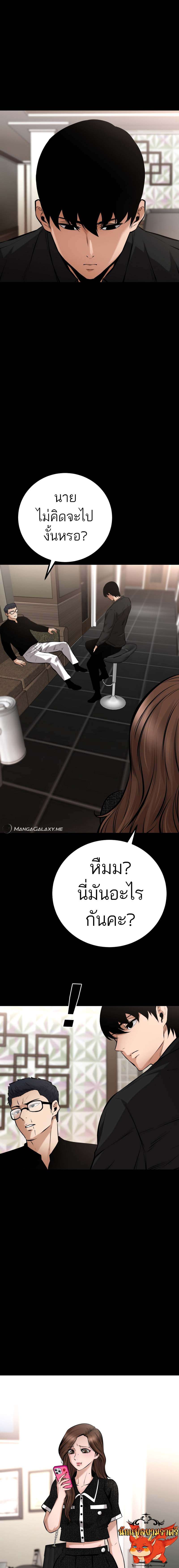 Blade of Retribution ตอนที่ 16 15