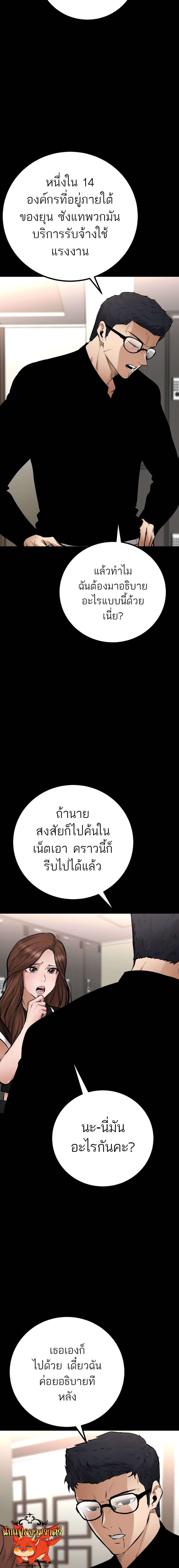 Blade of Retribution ตอนที่ 16 25