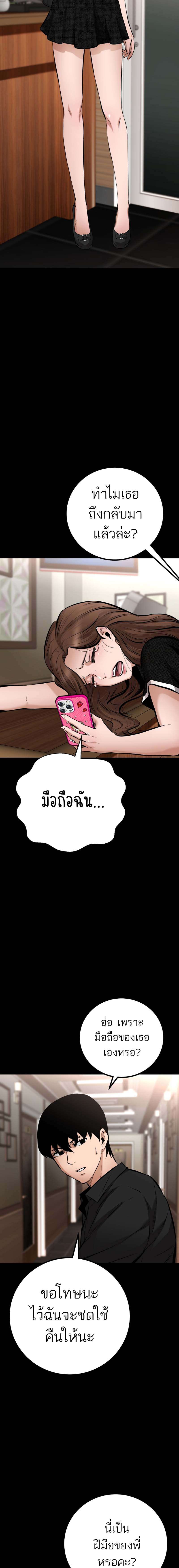 Blade of Retribution ตอนที่ 16 16