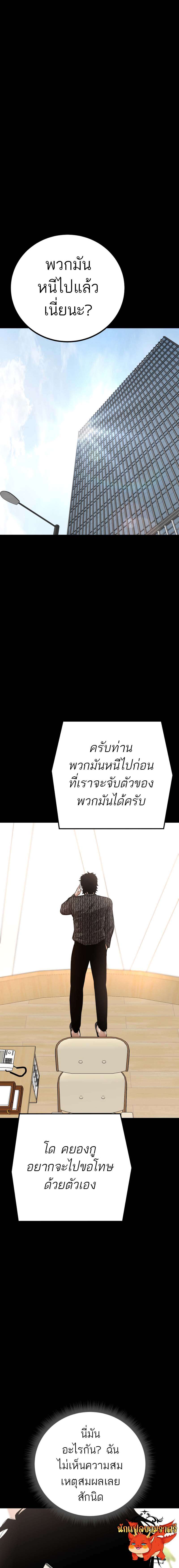 Blade of Retribution ตอนที่ 16 19
