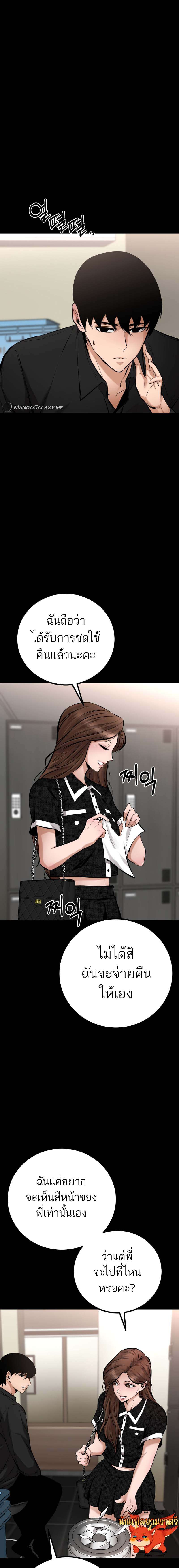 Blade of Retribution ตอนที่ 16 23