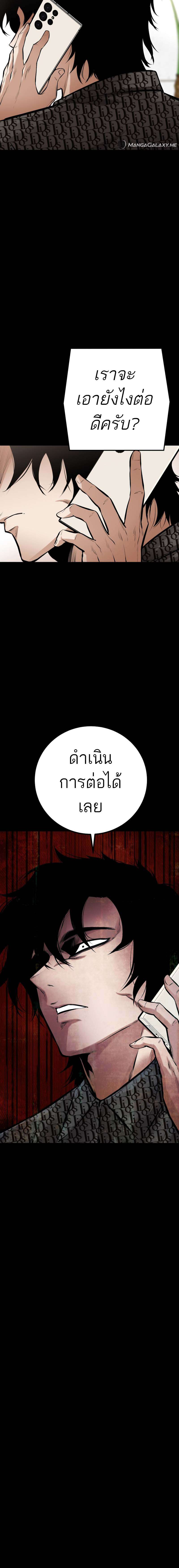 Blade of Retribution ตอนที่ 16 20
