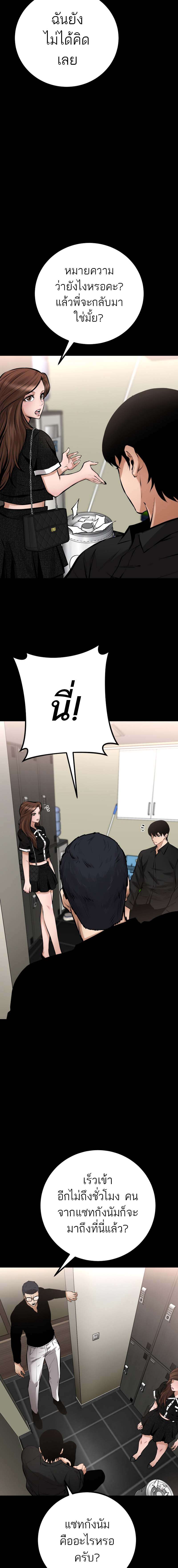 Blade of Retribution ตอนที่ 16 24
