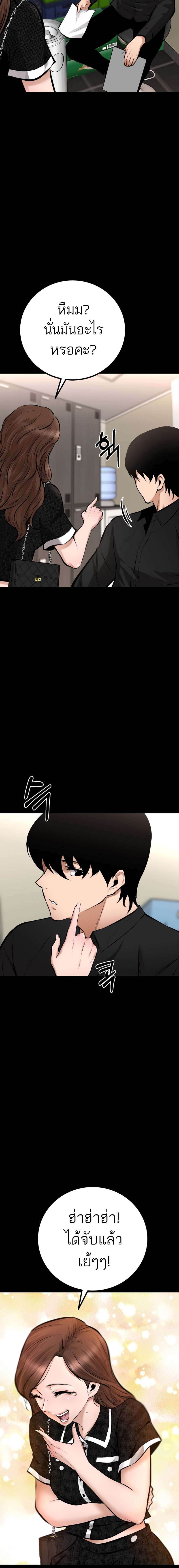 Blade of Retribution ตอนที่ 16 22