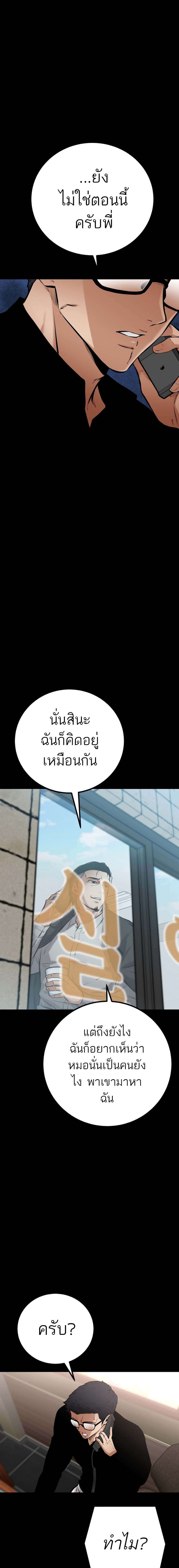 Blade of Retribution ตอนที่ 17 5