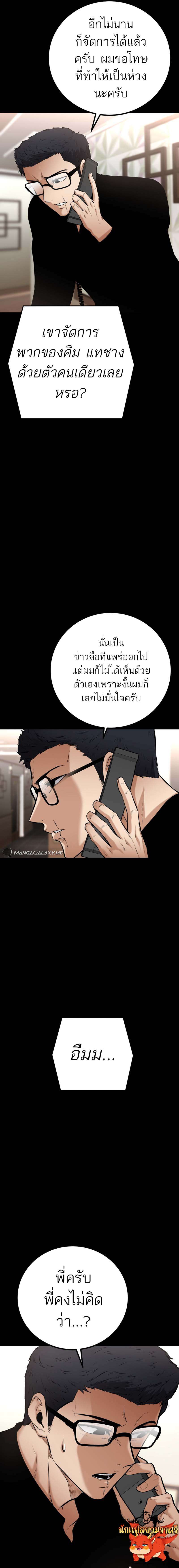 Blade of Retribution ตอนที่ 17 2