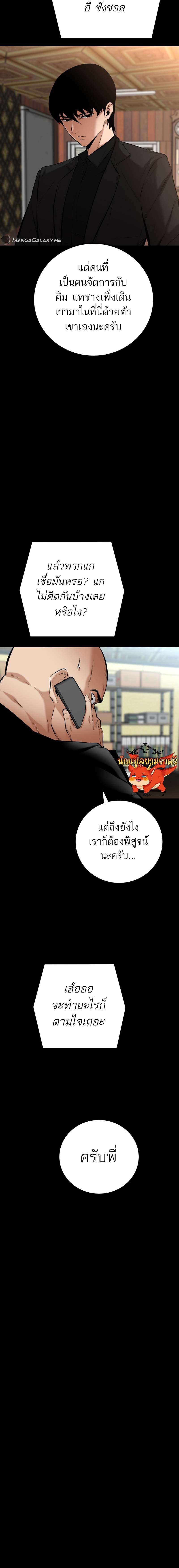 Blade of Retribution ตอนที่ 17 14