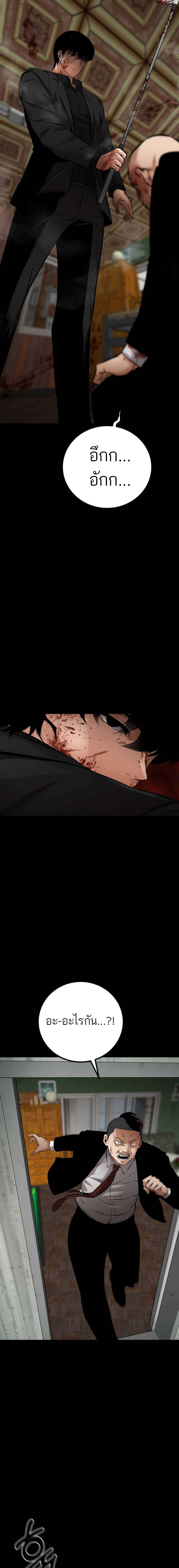 Blade of Retribution ตอนที่ 17 19