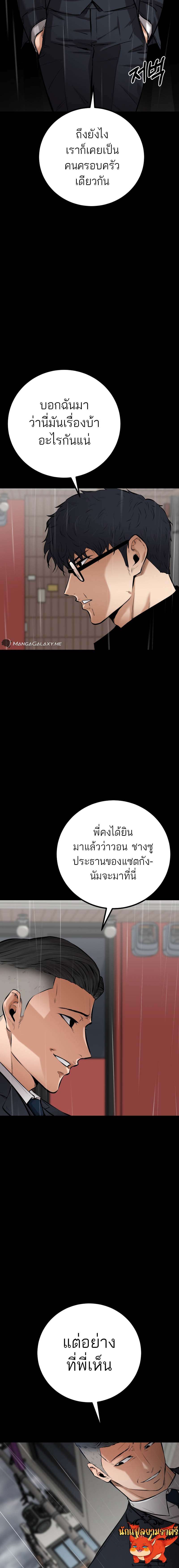 Blade of Retribution ตอนที่ 18 3