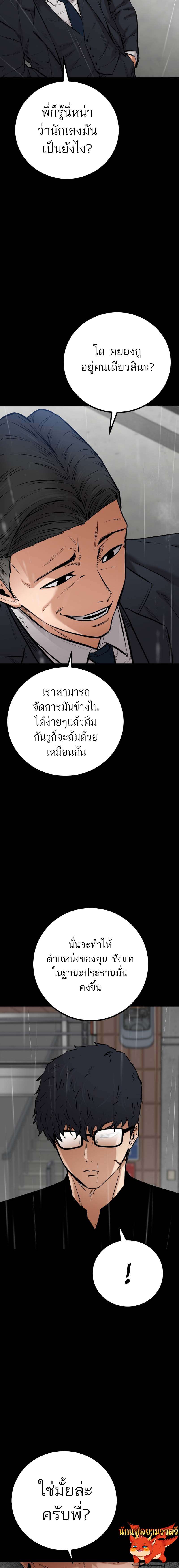 Blade of Retribution ตอนที่ 18 5