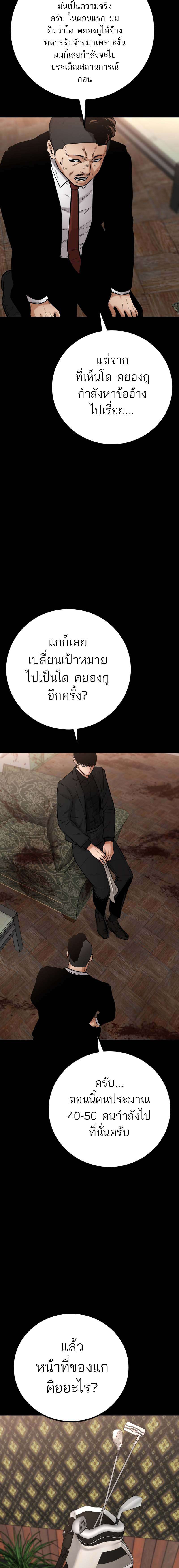 Blade of Retribution ตอนที่ 18 8