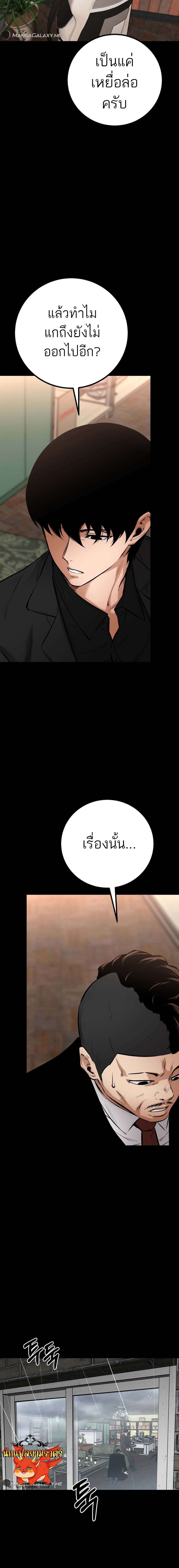 Blade of Retribution ตอนที่ 18 9