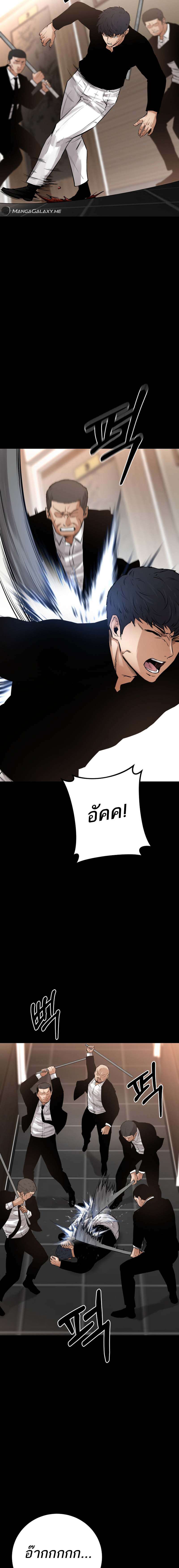 Blade of Retribution ตอนที่ 18 24