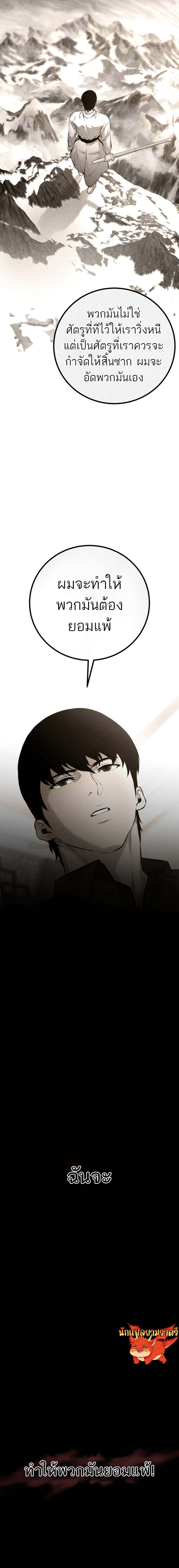 Blade of Retribution ตอนที่ 19 3