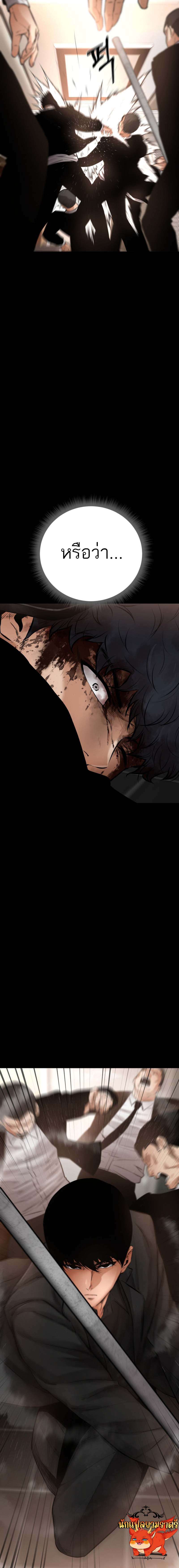 Blade of Retribution ตอนที่ 18 31