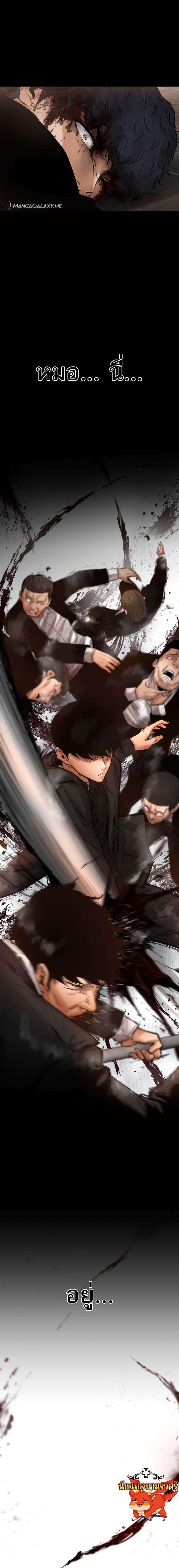 Blade of Retribution ตอนที่ 19 5