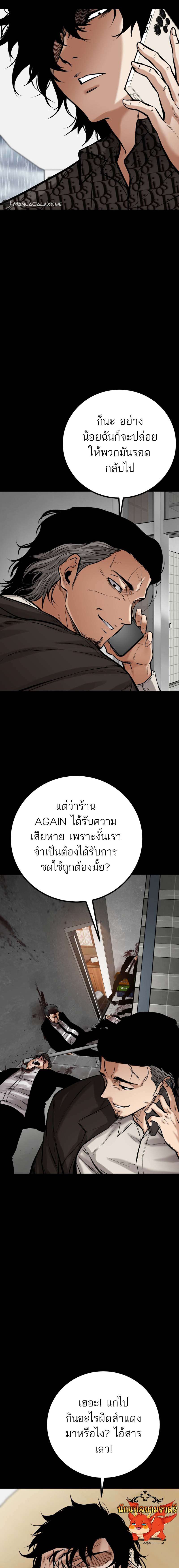 Blade of Retribution ตอนที่ 19 11