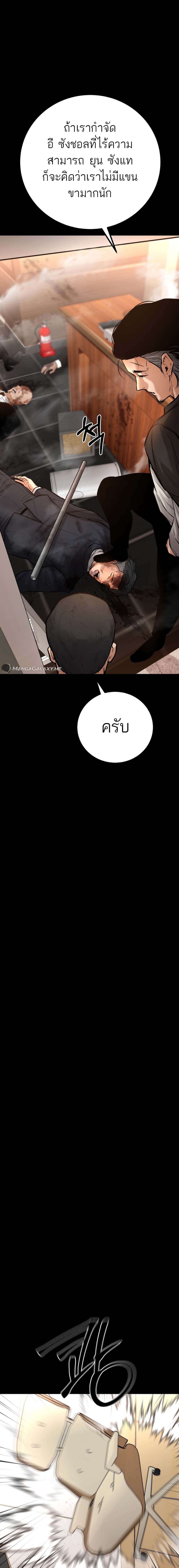 Blade of Retribution ตอนที่ 19 16