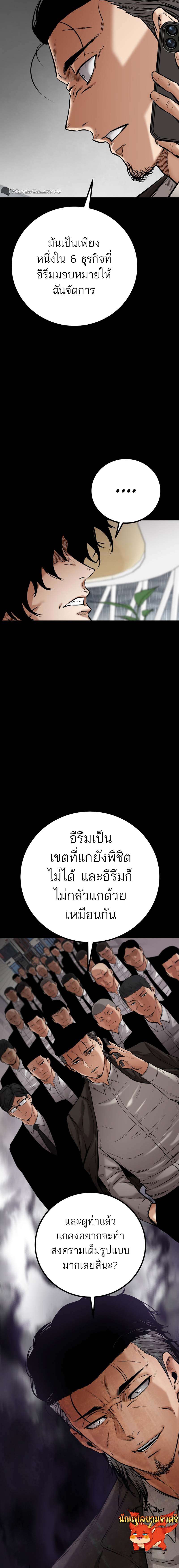 Blade of Retribution ตอนที่ 19 13