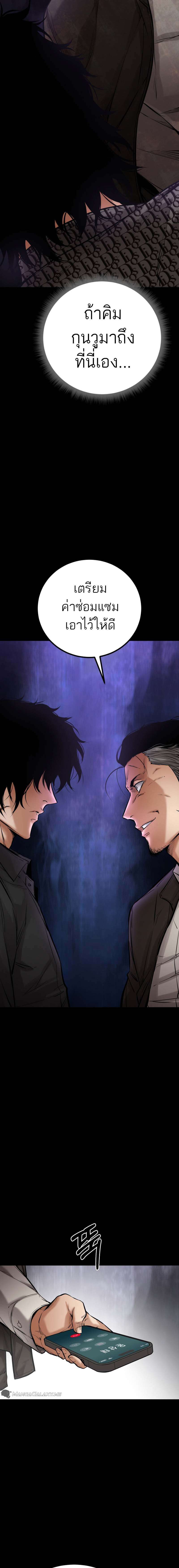 Blade of Retribution ตอนที่ 19 14