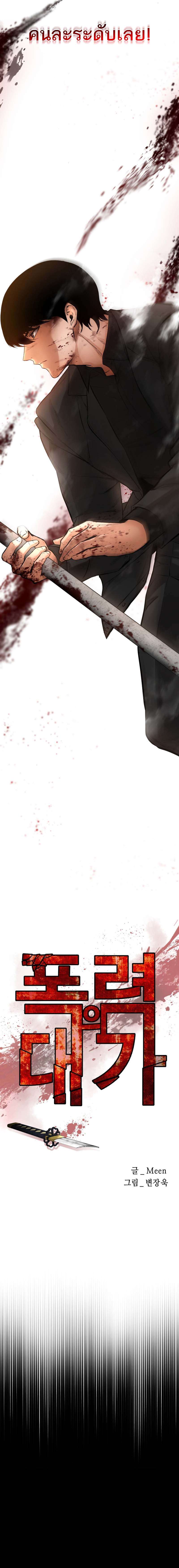 Blade of Retribution ตอนที่ 19 6