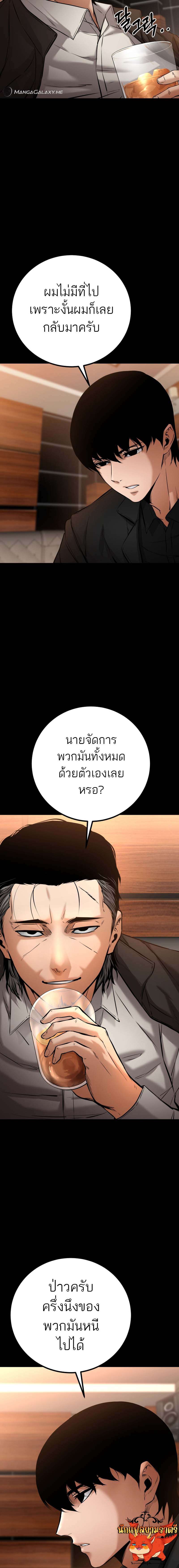 Blade of Retribution ตอนที่ 19 21