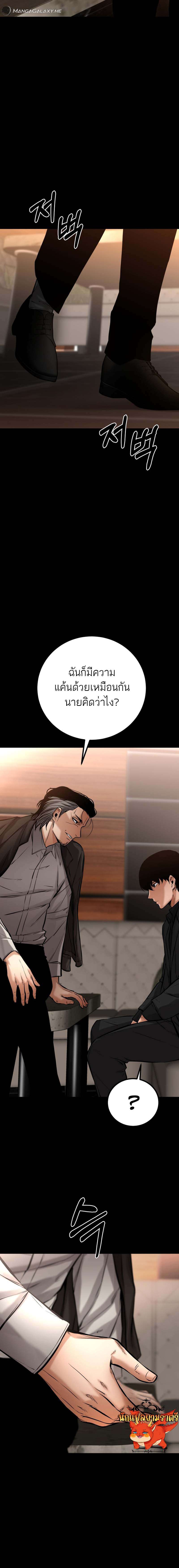 Blade of Retribution ตอนที่ 19 23