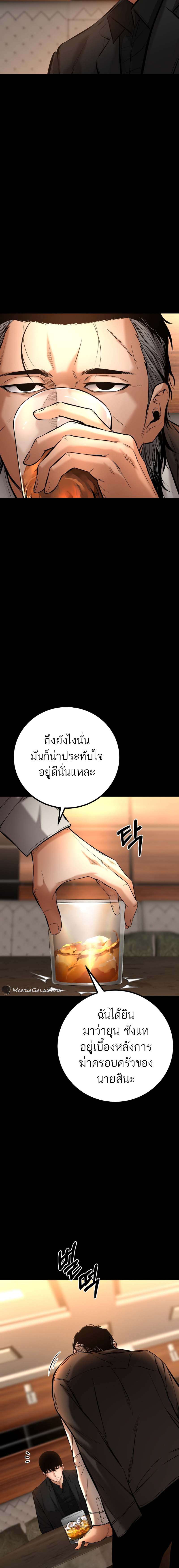 Blade of Retribution ตอนที่ 19 22
