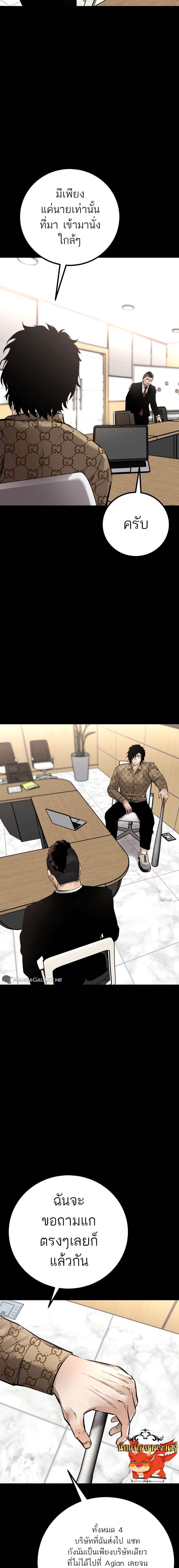 Blade of Retribution ตอนที่ 20 3