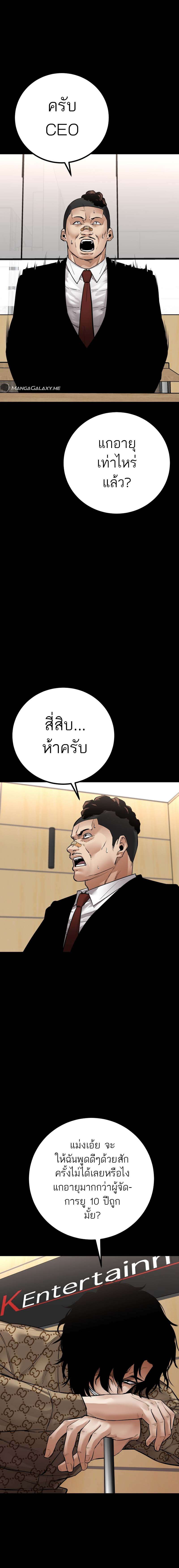 Blade of Retribution ตอนที่ 20 6