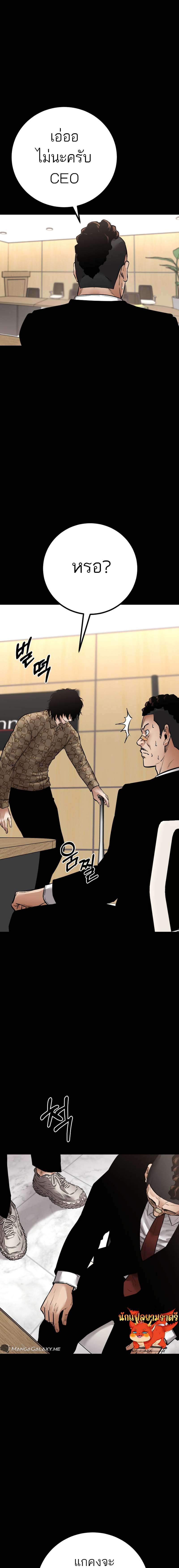 Blade of Retribution ตอนที่ 20 7