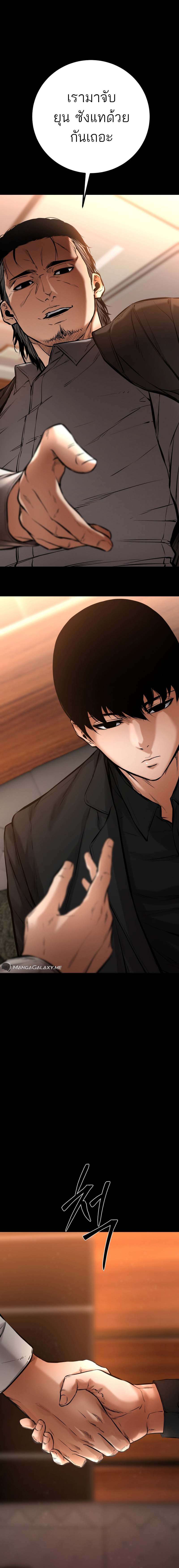 Blade of Retribution ตอนที่ 19 24