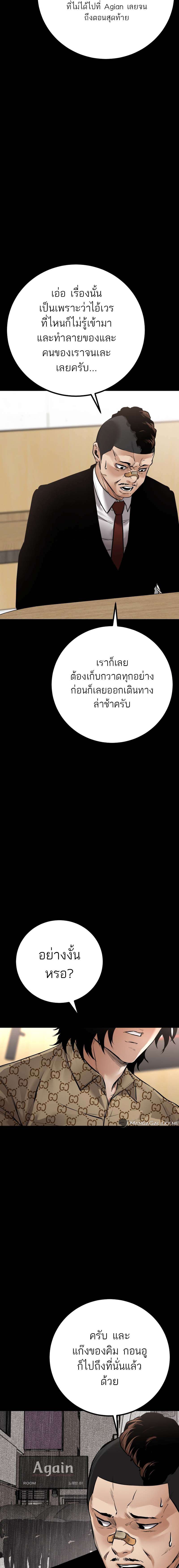 Blade of Retribution ตอนที่ 20 4
