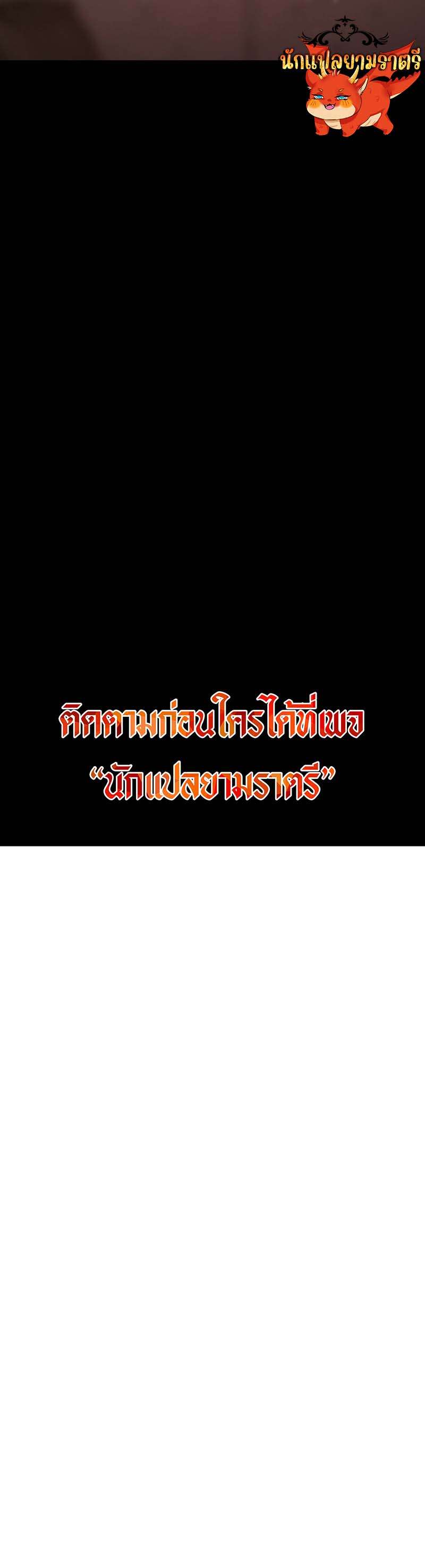 Blade of Retribution ตอนที่ 19 25