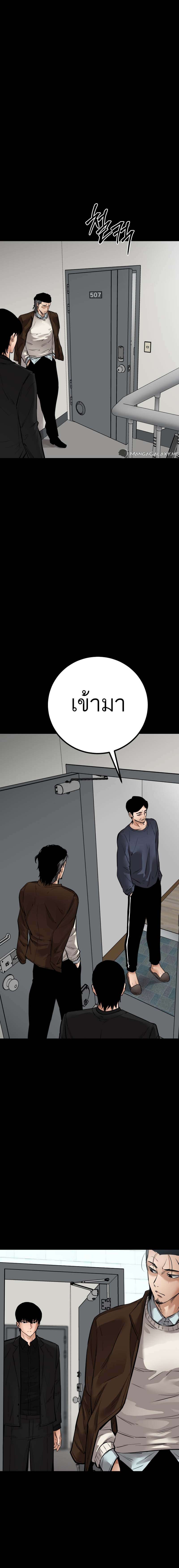 Blade of Retribution ตอนที่ 20 10