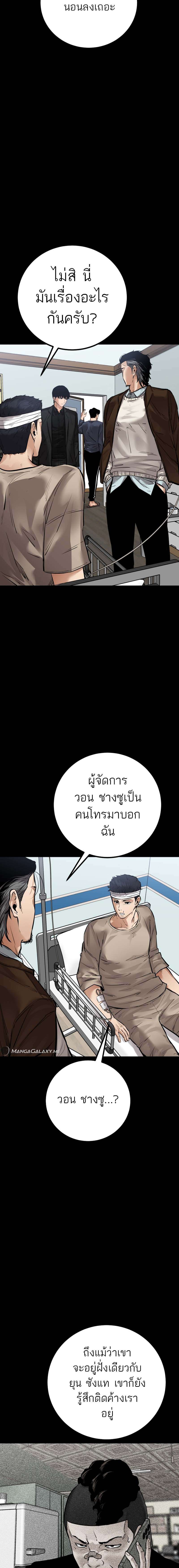 Blade of Retribution ตอนที่ 20 12